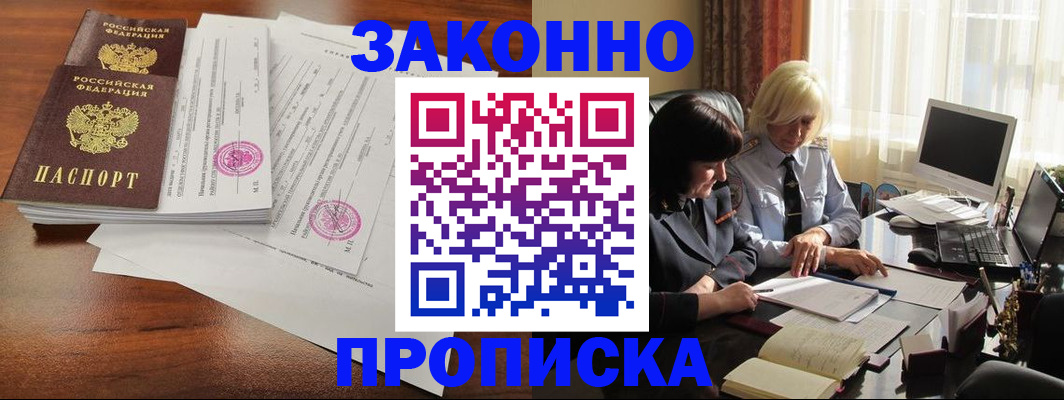 временная регистрация в Тамбове