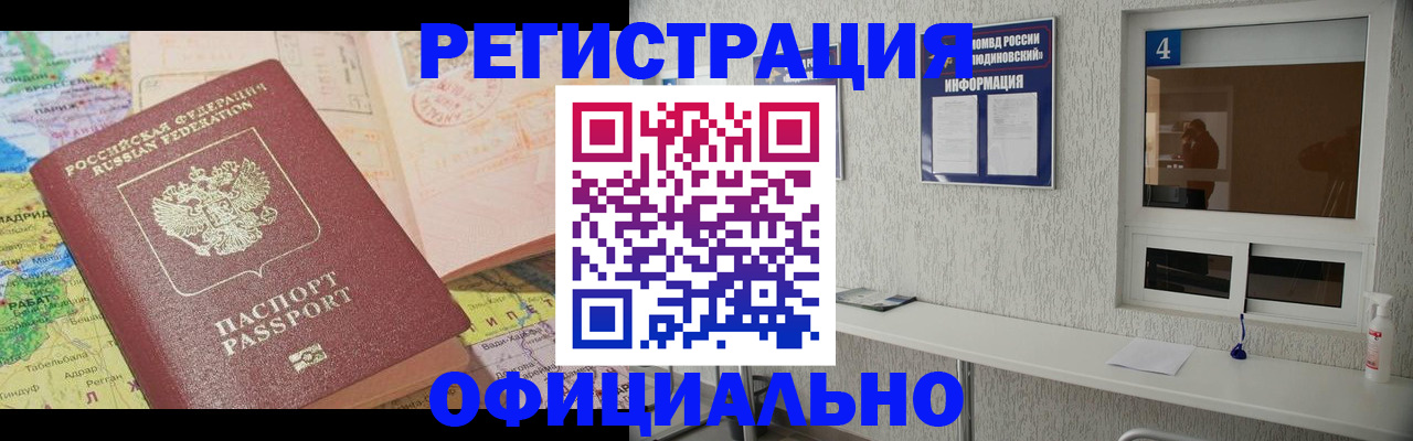 прописка штамп в Тамбове