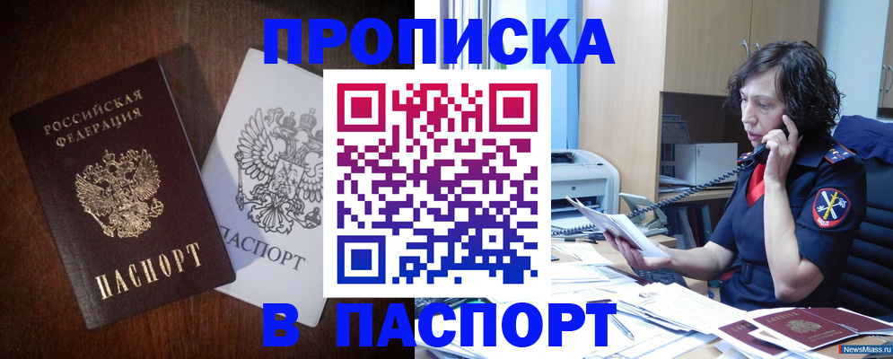 временная регистрация законно в Тамбове