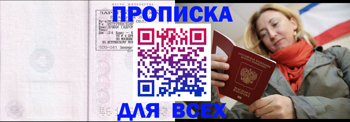 прописка для школы в Тамбове