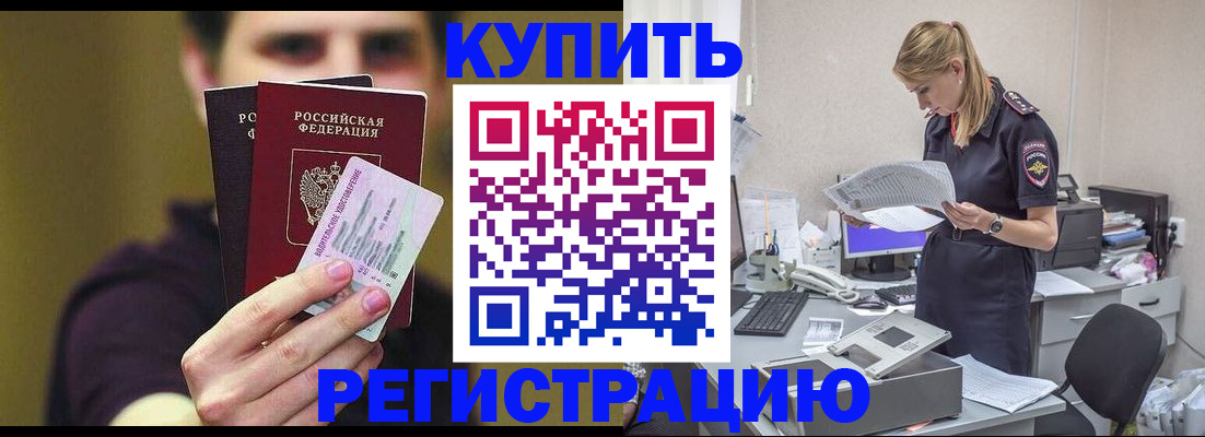 где прописаться в Тамбове