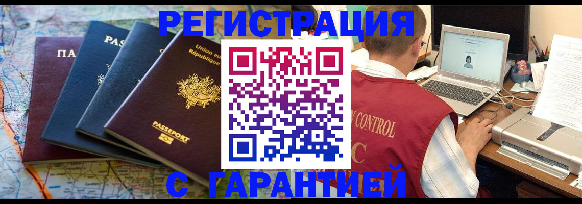 где прописаться в Тамбове