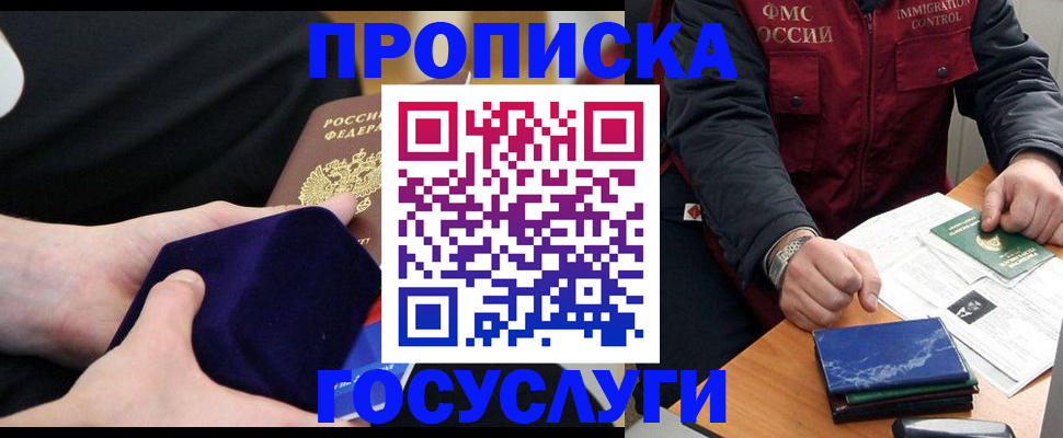 прописка поиск в Тамбове