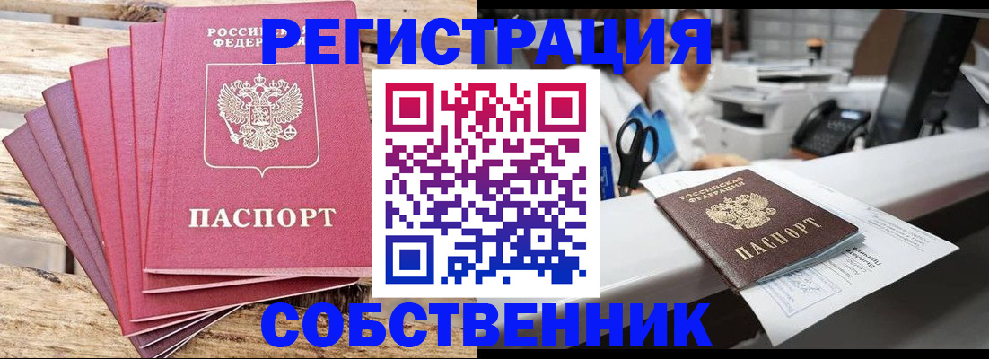 временная регистрация 2025 в Тамбове